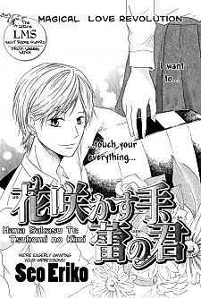 Cover image for Hana Sakasu Te, Tsubomi no Kimi