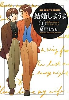 Cover image for Let's Get Married!