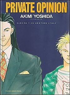 Cover image for Private Opinion
