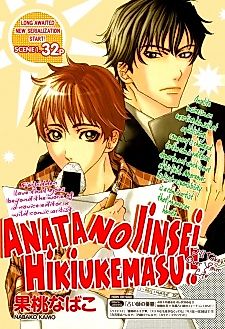 Cover image for Anata no Jinsei Hiki Ukemasu!