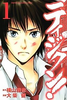 Cover image for Tijikun!