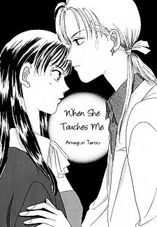 Cover image for When She Touches Me