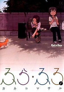 Cover image for Fura Furo