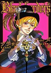 Cover image for Black Borders