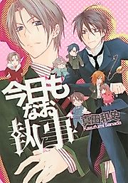 Cover image for Even Still Today, a Butler