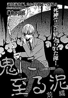 Cover image for The Dirt That Leads to the Demon