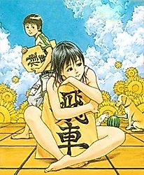 Cover image for Hibi Utsuroi