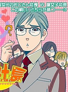 Cover image for BL President