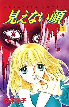 Cover image for Hidden Face