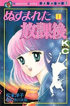 Cover image for Stolen After-School Time Period