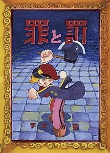 Cover image for Crime and Punishment
