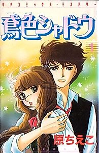 Cover image for Reddish-brown Shadow