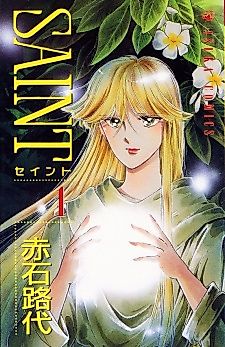 Cover image for Saint