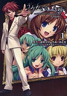 Cover image for Rokkenjima of Higurashi Crying