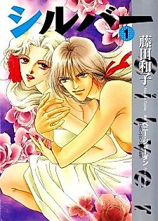 Cover image for Silver (FUJITA Kazuko)