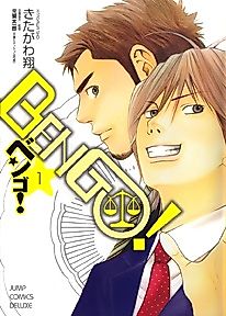 Cover image for Bengo!