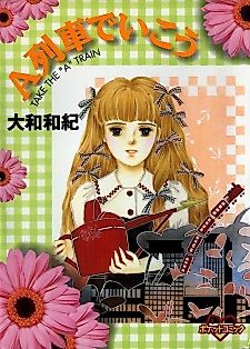 Cover image for Take the A Train