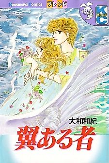 Cover image for Those That Have Wings