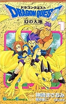Cover image for Dragon Quest - Land of Illusion