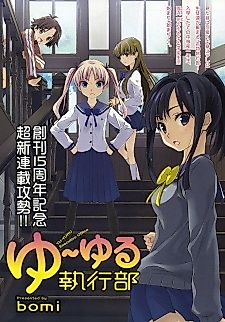 Cover image for Yu-Yuru Executive Office