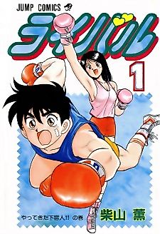 Cover image for Rival