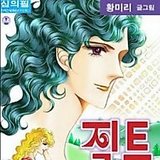 Cover image for Jealousy