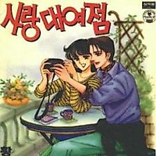 Cover image for Rental Love