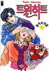 Cover image for Twin Hearts