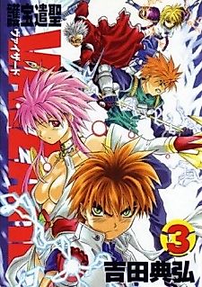 Cover image for Vaizard