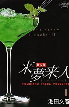Cover image for Bar Limelight