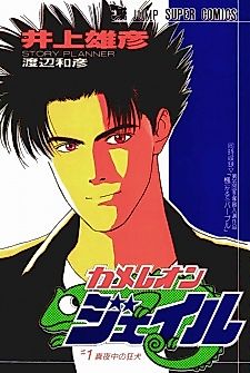 Cover image for Hana Shonen