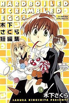 Cover image for Kinoshita Sakura Tanpenshuu