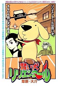 Cover image for Super Dog Rilienthal