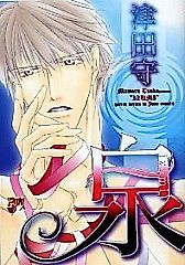 Cover image for Izumi
