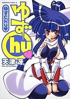 Cover image for Yuzuchu