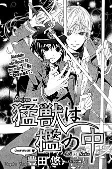 Cover image for Moujuu wa Ori no Naka