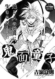 Cover image for Kimen Douji