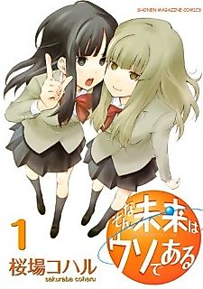 Cover image for That Future is a Lie