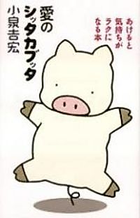 Cover image for Ai no Shitsutakabutta