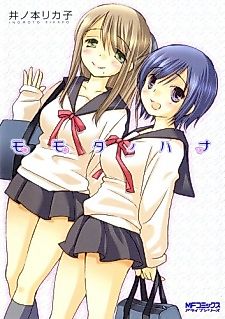 Cover image for Momota no Hana