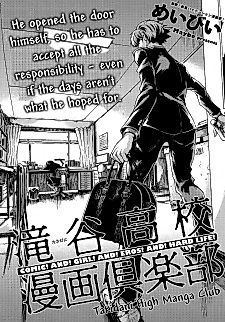 Cover image for Takidani High Manga Club
