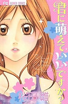Cover image for Burning Love
