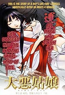 Cover image for Daiaku Kojou