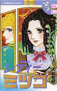Cover image for Lady Mitsuko