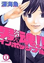 Cover image for Dankon!! Impossible