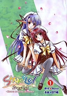 Cover image for Shuffle!
