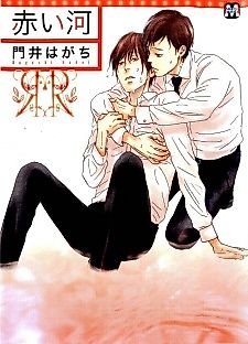 Cover image for Akai-gawa