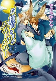 Cover image for The Fox Deity's Honey Bunny