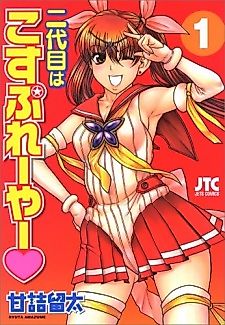 Cover image for Nidaime the Cosplayer