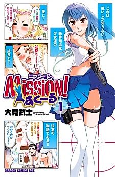 Cover image for Mission! School